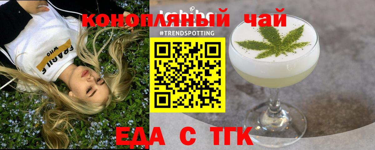 Cannafood конопля  Вход с VPN  Серпухов 