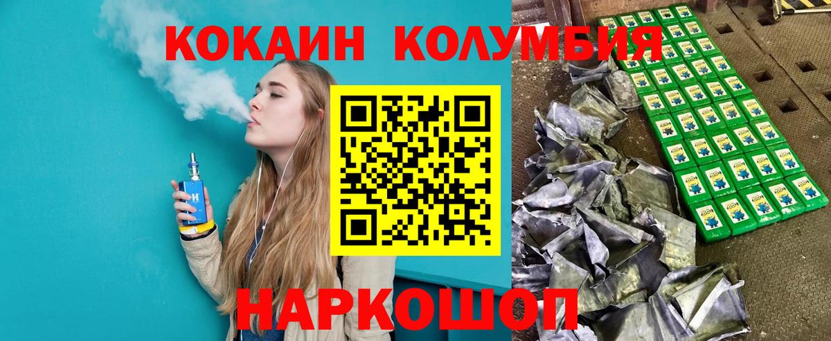 КОКАИН Боливия  где можно купить   COCAIN  Серпухов  Вход с VPN  КОКАИН 99% 