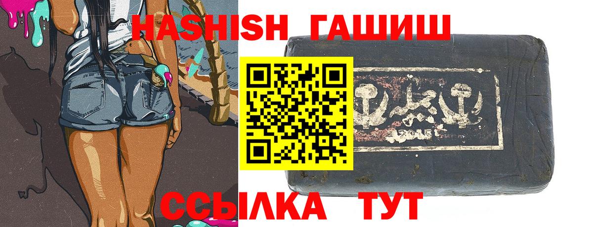 Гашиш гашик Серпухов