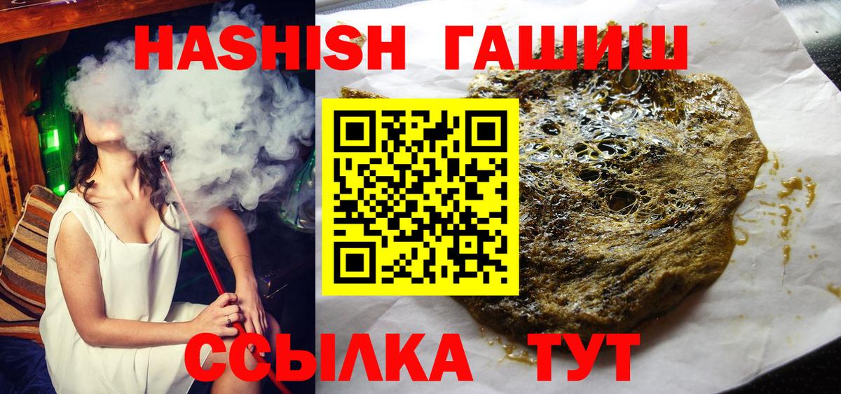 ГАШ 40% ТГК  Гашиш  Серпухов  Вход с VPN  Гашиш VHQ 