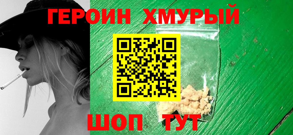 ГЕРОИН VHQ  Вход с VPN  Серпухов 