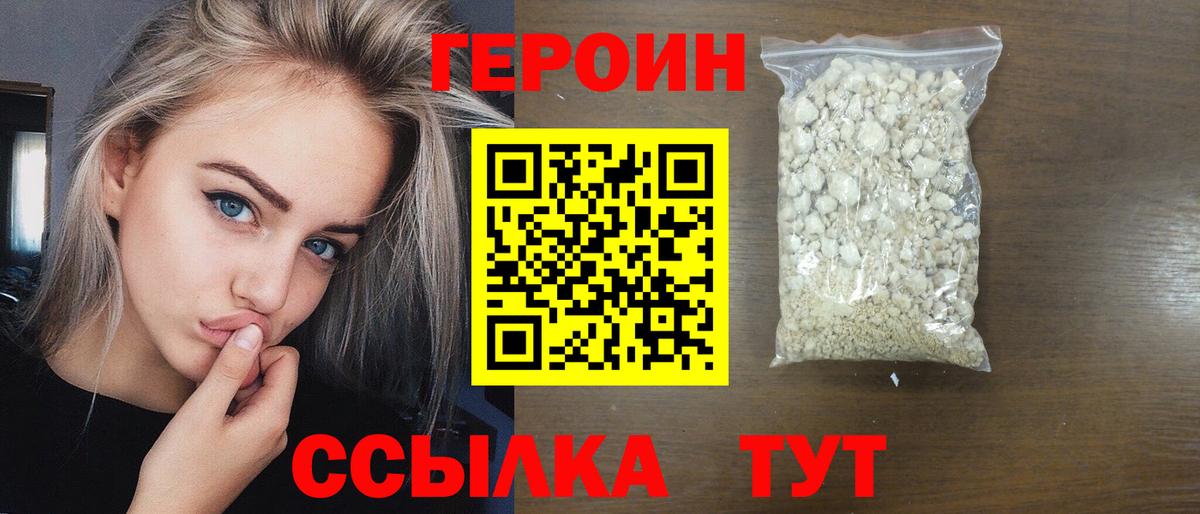 ГЕРОИН гречка Серпухов