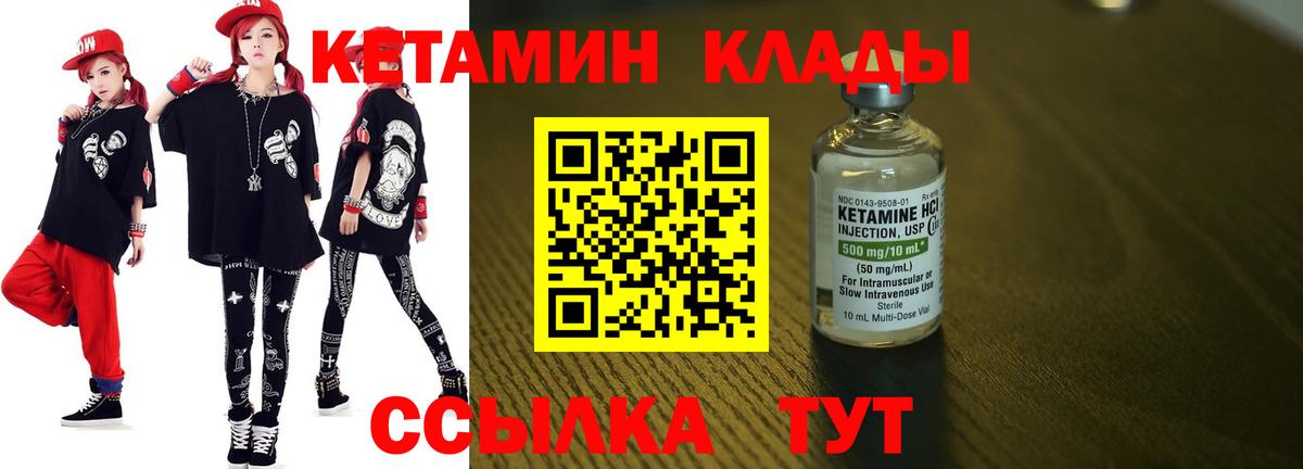 Серпухов  Кетамин ketamine  Вход с VPN  Кетамин VHQ 