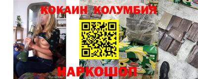кокаин перу Северобайкальск