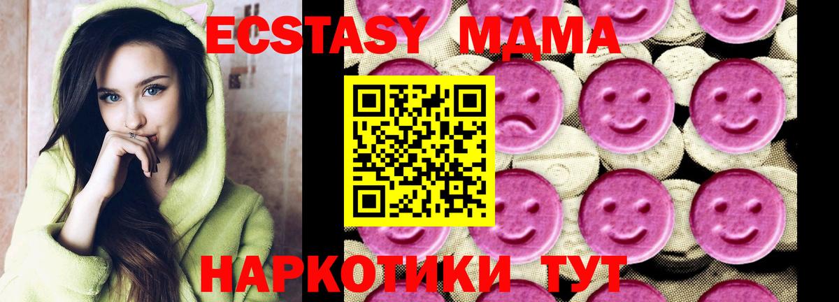 Серпухов  MDMA молли  MDMA Molly  Вход с VPN 