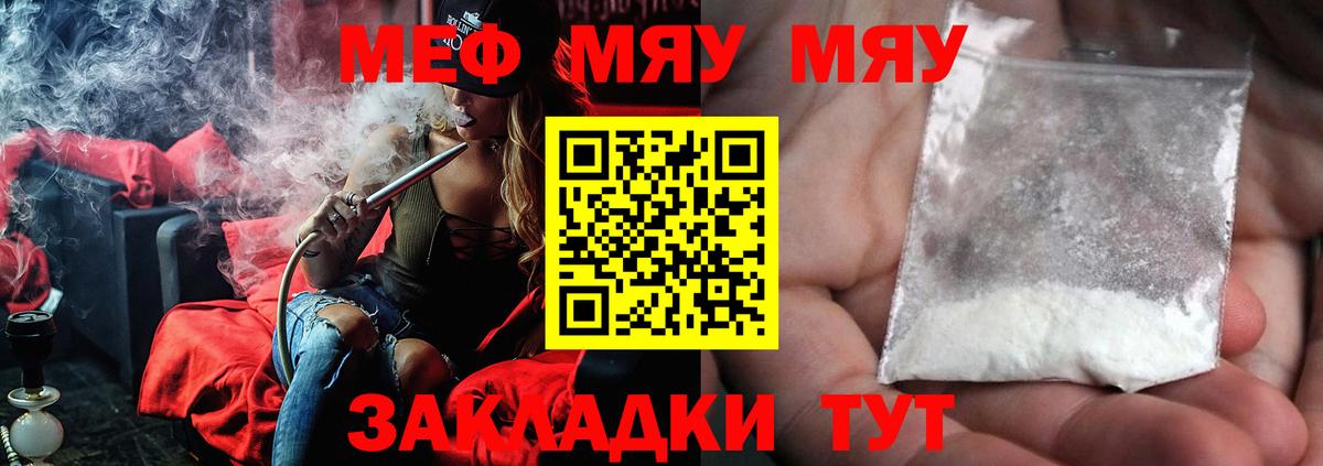 Мефедрон кристаллы  Мефедрон VHQ  Серпухов  Вход с VPN 