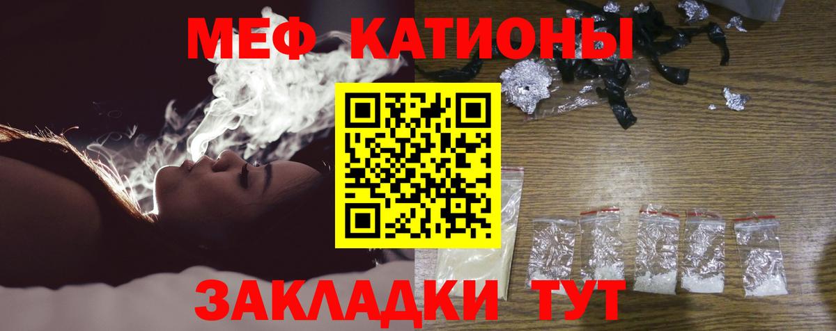 Меф мяу мяу кристаллы Серпухов