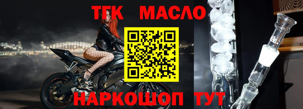 ТГК жижа Серпухов