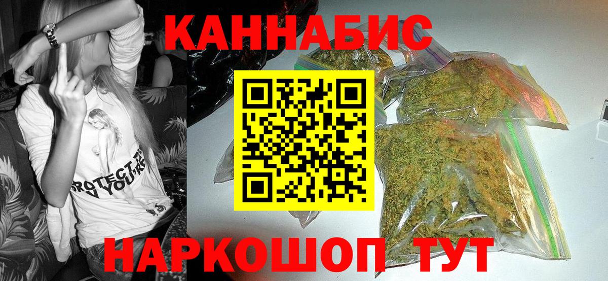 Каннабис SATIVA & INDICA Серпухов