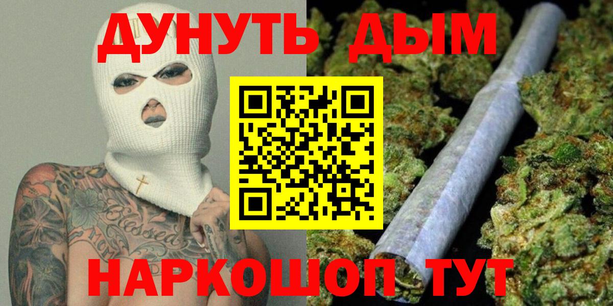 Каннабис тримм  МАРИХУАНА VHQ  Серпухов  Канабис OG Kush  Вход с VPN 